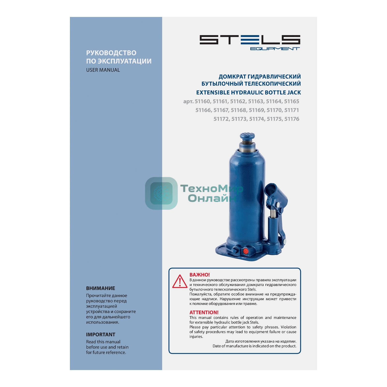 Домкрат гидравлический бутылочный Stels 50 т, h подъема 280-450 мм