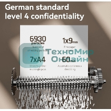 Шредер Deli ET097