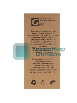 Картридж лазерный GalaPrint GP-C4182X (№82X) черный (20000 стр.) для HP LaserJet Mopier 320/8100/8150