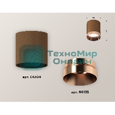Светильник Ambrella Light XS6304012 SCF/PPG кофе песок/золото розовое полированное MR16 GU5.3 (C6304, N6135)