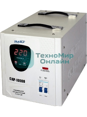 Стабилизатор напряжения Rucelf СтАР-10000 10кВА однофазный белый