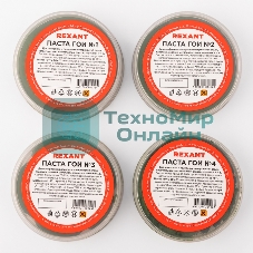Набор П1 полировальный Rexant (паста № 1, № 2, № 3, № 4)