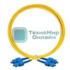 Патч-корд волоконно-оптический ExeGate FC-D-9-SC-SC-2M-LSZH (Шнур ВО SM 9/125 (OS2/G.652.D), SC/UPC-SC/UPC, Duplex, LSZH, 2м)