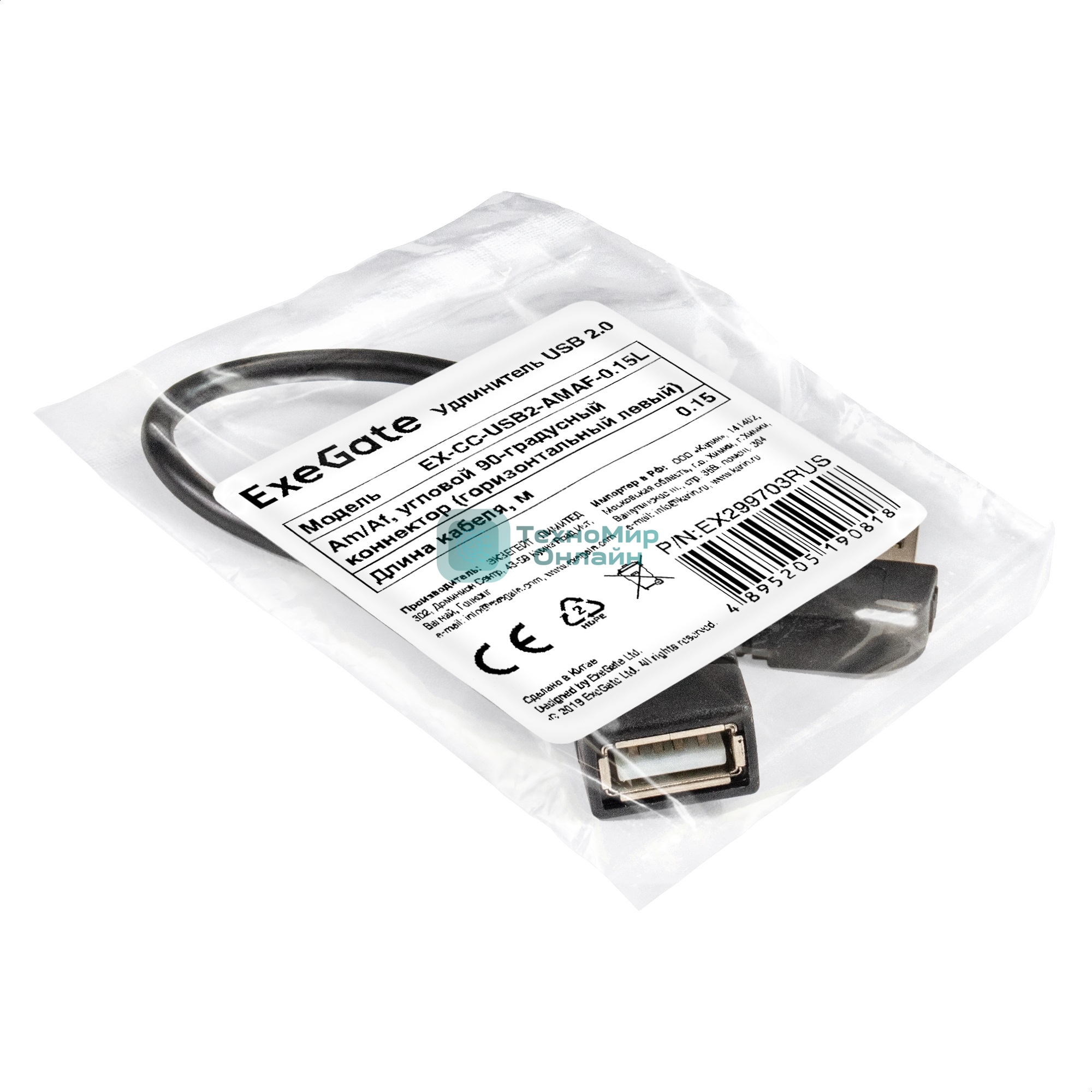 Удлинитель USB 2.0 ExeGate EX-CC-USB2-AMAF-0.15L (Am/Af, угловой 90-градусный коннектор (горизонтальный левый), 0,15м)