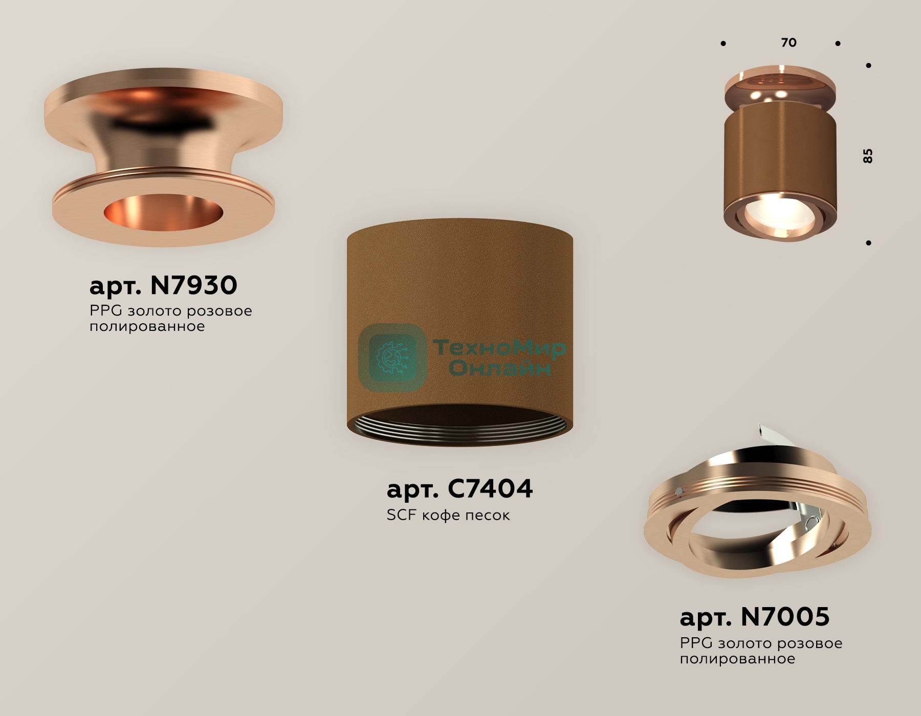 Светильник Ambrella Light XS7404140 SCF/PPG кофе песок/золото розовое полированное MR16 GU5.3 (N7930, C7404, N7005)