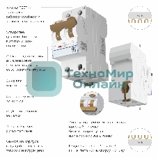 Дифференциальный автомат  Werkel 1P+N 32 A  30 mА  6 kА  C А W922P326