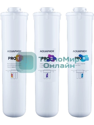 Комплект картриджей Аквафор ECO Pro для проточных фильтров ресурс:10000л (упак.:3шт)