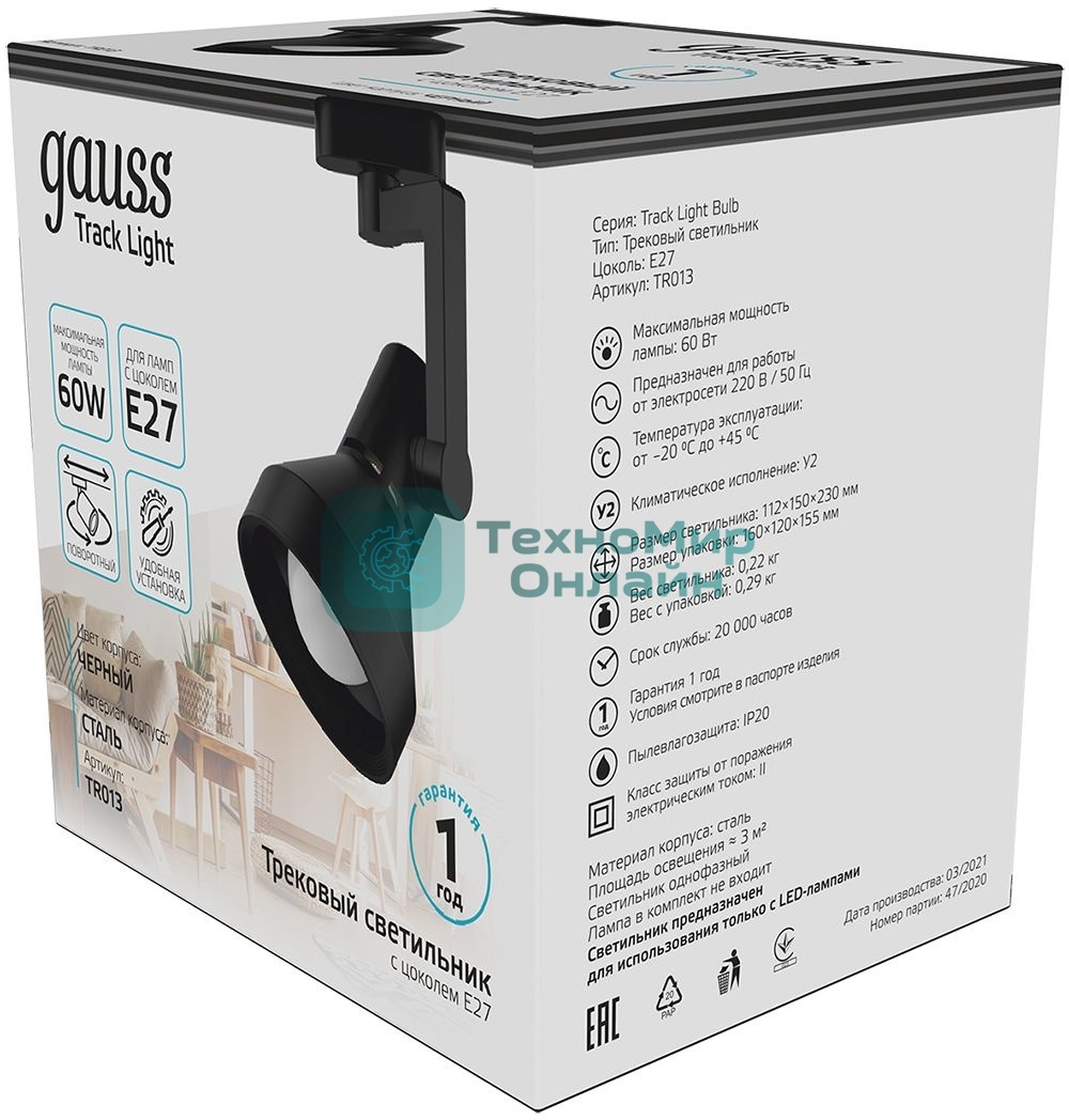 Система трековая Gauss 60Вт черный