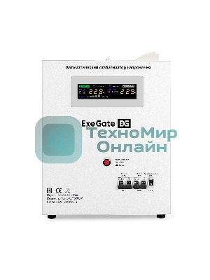 Стабилизатор напряжения настенный ExeGate Master AV-15000 (15000ВА, вход 140-260В, цветной дисплей, выход 220В±8%, КПД 98%, 5 уровней защиты, задержка, усиленный метал.корпус, 1*Schuko+клем.колодка, RTL)