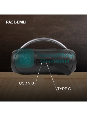 Колонка портативная Hyundai H-PS1026 черный 40W 2.0 BT 10м 1800mAh