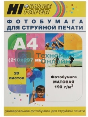 Фотобумага матовая двусторонняя (Hi-image paper) A4, 190 г/м, 20 л.