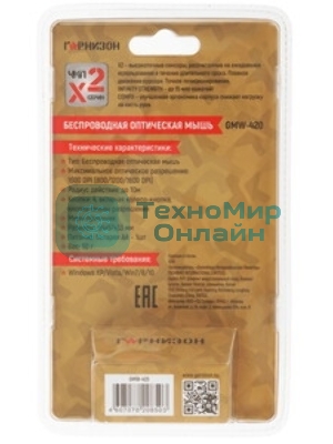 Мышь беспроводная Гарнизон GMW-420 черный, 1600 dpi, радиоканал, USB, кнопки - 4