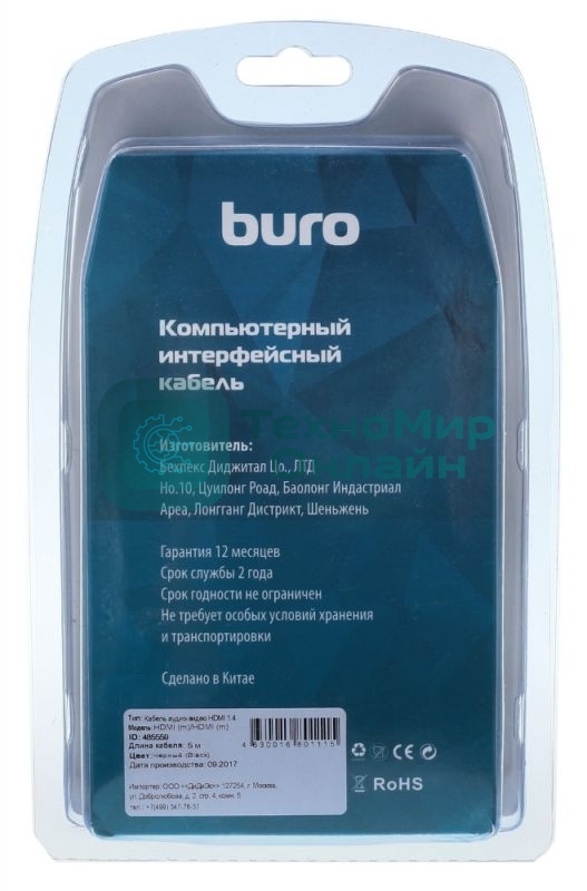 Кабель аудио-видео Buro HDMI (m)/HDMI (m) 5м. феррит.кольца позолоченные контакты черный