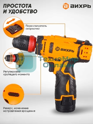 Дрель-шуруповерт Вихрь ДА-12Л-2КC, 12 В, 2 Ач, 30 Нм, щеточный