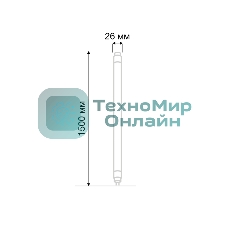 Лампа светодиодная Rexant матовая Трубка Т8 25,5Вт 2168Лм G13 AC 170-265В 2700K 1500мм