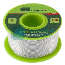 Припой с канифолью Сибртех D 1 мм, 100 г, POS61, на пластмассовой катушке