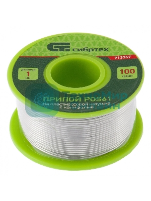 Припой с канифолью Сибртех D 1 мм, 100 г, POS61, на пластмассовой катушке