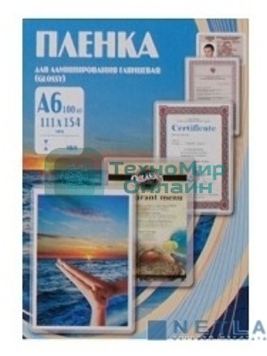 Пленка для ламинирования Office Kit 100мкм A6 (100 шт) глянцевая 111x154 мм PLP111 (PLP111*154/100)