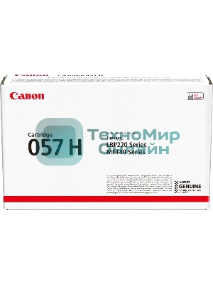 Картридж лазерный Canon 057 H черный (10000 стр.) для Canon MF449x/MF446x/MF445dw/MF443dw, LBP225x/LBP226dw/LBP223dw