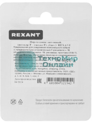 Переходник антенный Rexant (штекер F - гнездо F), угловой, (1шт.)