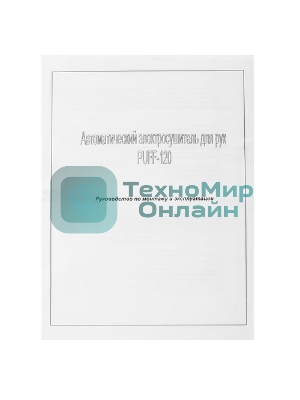 Электросушитель для рук PUFF 120 1.2кВт белый ABS пластик
