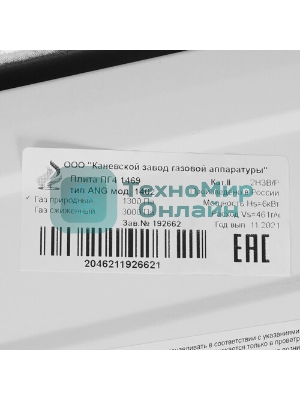 Плита Газовая Flama ANG 1402 W белый