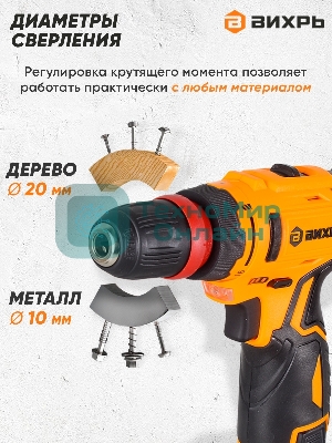 Дрель-шуруповерт Вихрь ДА-12Л-2КC, 12 В, 2 Ач, 30 Нм, щеточный