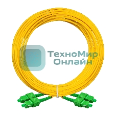 Патч-корд волоконно-оптический ExeGate FC-D-9-SC/APC-SC/APC-10M-LSZH (Шнур ВО SM 9/125 (OS2/G.652.D), SC/APC-SC/APC, Duplex, LSZH, 10м)