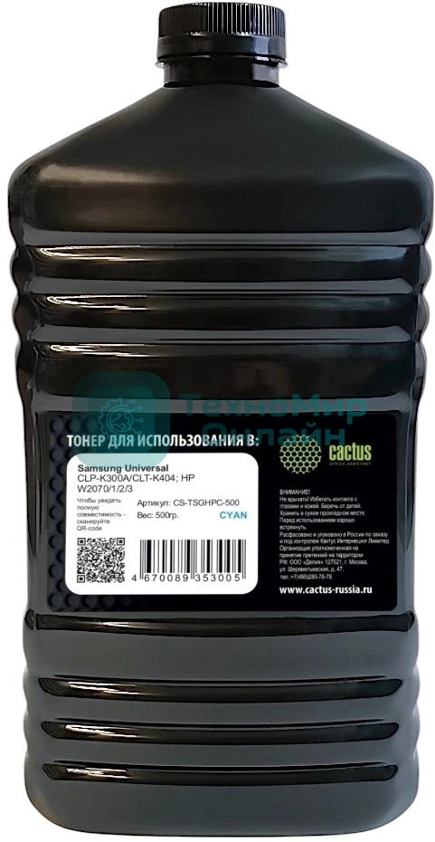 Тонер Cactus CS-TSGHPC-500 голубой флакон 500гр. для принтера Samsung Universal CLP-K300A/CLT-K404; HP W2070/1/2/3