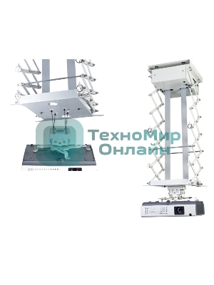 Моторизованный потолочный лифт для проектора 100 см, цв. белый