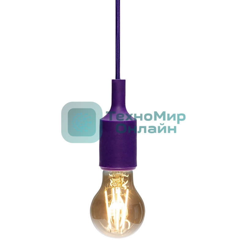 Патрон E27 Rexant силиконовый со шнуром 1 м фиолетовый