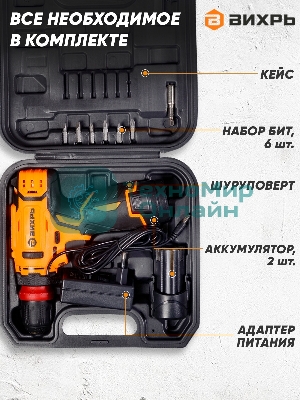 Дрель-шуруповерт Вихрь ДА-12Л-2КC, 12 В, 2 Ач, 30 Нм, щеточный