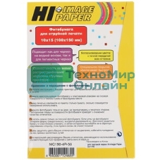 Фотобумага матовая односторонняя (Hi-image paper) 10x15, 110 г/м, 50 л.