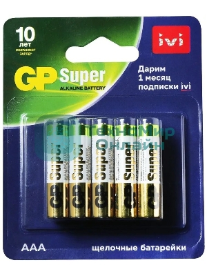 Батарея GP Super Alkaline 24A/IVI-2CR10 AAA (10шт) блистер