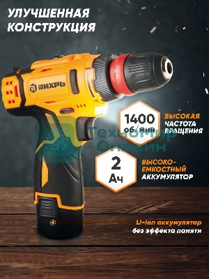 Дрель-шуруповерт Вихрь ДА-12Л-2КC, 12 В, 2 Ач, 30 Нм, щеточный