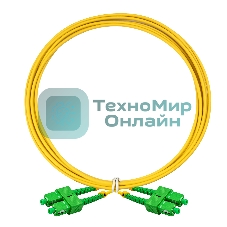 Патч-корд волоконно-оптический ExeGate FC-D-9-SC/APC-SC/APC-2M-LSZH (Шнур ВО SM 9/125 (OS2/G.652.D), SC/APC-SC/APC, Duplex, LSZH, 2м)