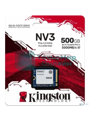 Накопитель SSD Kingston NV3, 500Gb, M.2(22x30мм), NVMe, PCIe 4.0 x4, 3D TLC, R/W 5000/3000Mb/s, TbW 160, DWPD 0.2 (60 мес)