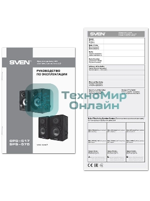 Акустическая система SVEN SPS-517, 2.0 черный