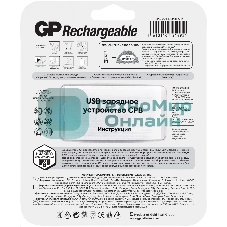 Аккумулятор + зарядное устройство GP 270AAHC/CPBR-2CR4 AA NiMH 2700mAh блистер