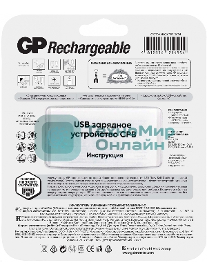 Аккумулятор + зарядное устройство GP 270AAHC/CPBR-2CR4 AA NiMH 2700mAh блистер