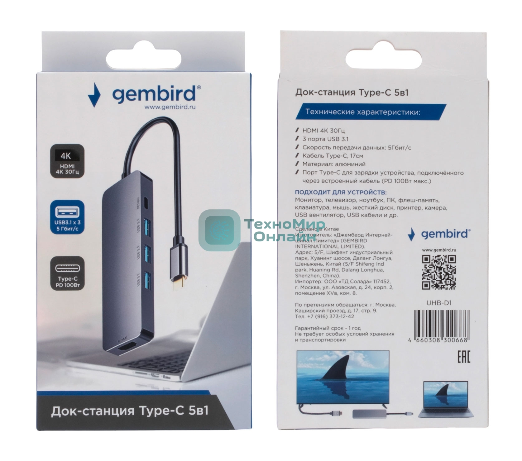 Концентратор USB Type-C Gembird UHB-D1, 5в1: 3хUSB3.1, Type-C PD100W, HDMI, кабель 17см, алюминий