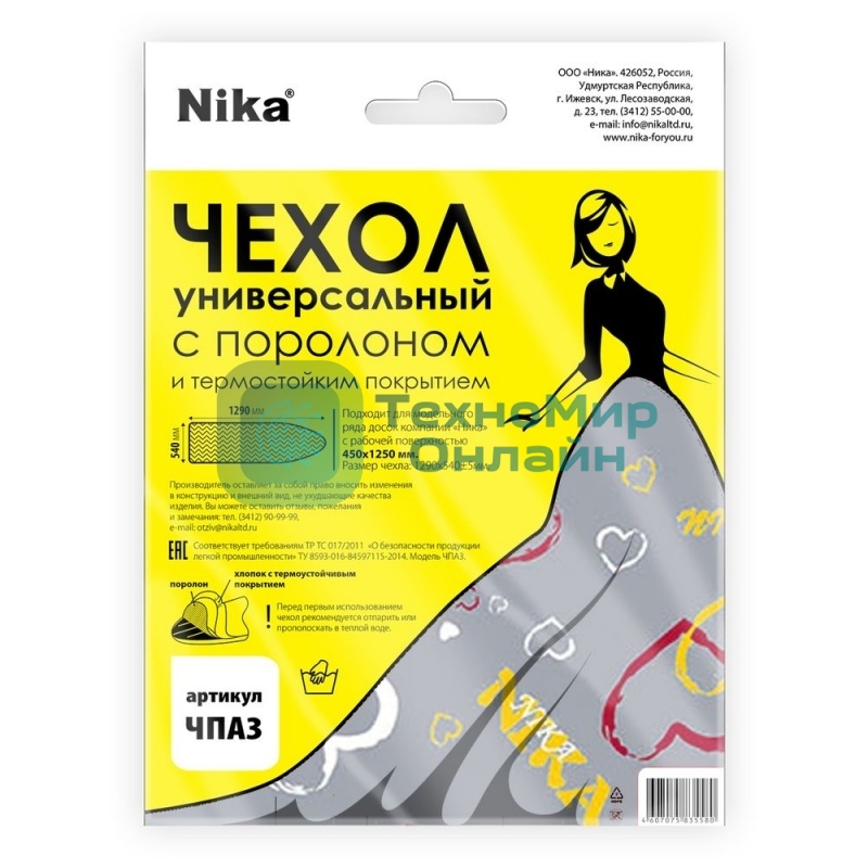 Чехол для гладильной доски НИКА ЧПА3