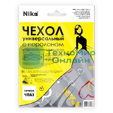 Чехол для гладильной доски НИКА ЧПА3
