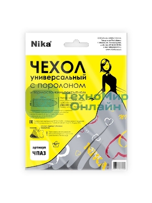 Чехол для гладильной доски НИКА ЧПА3