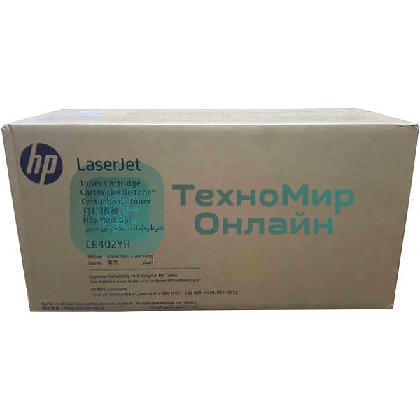 Cartridge HP 507Y для CLJ M551, желтый (7 800 стр.) (желтая упаковка)