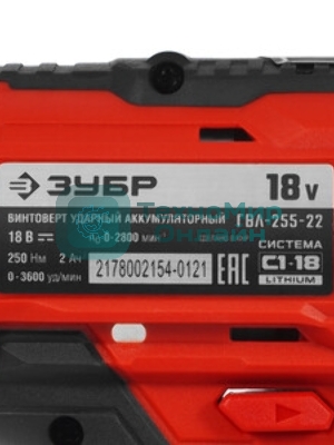 Винтоверт ЗУБР 18В, 2 АКБ (2Ач), в кейсе, ударный. ГВЛ-255-22