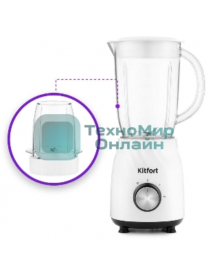 Блендер Kitfort КТ-1379