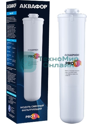 Картридж Аквафор Pro 1 для проточных фильтров (упак.:1шт)