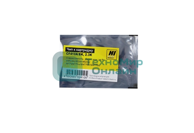 Чип Hi-Black к картриджу HP CLJ Pro M452/MFP M477 (CF410A) OEM SIZE, Bk, 2,3K