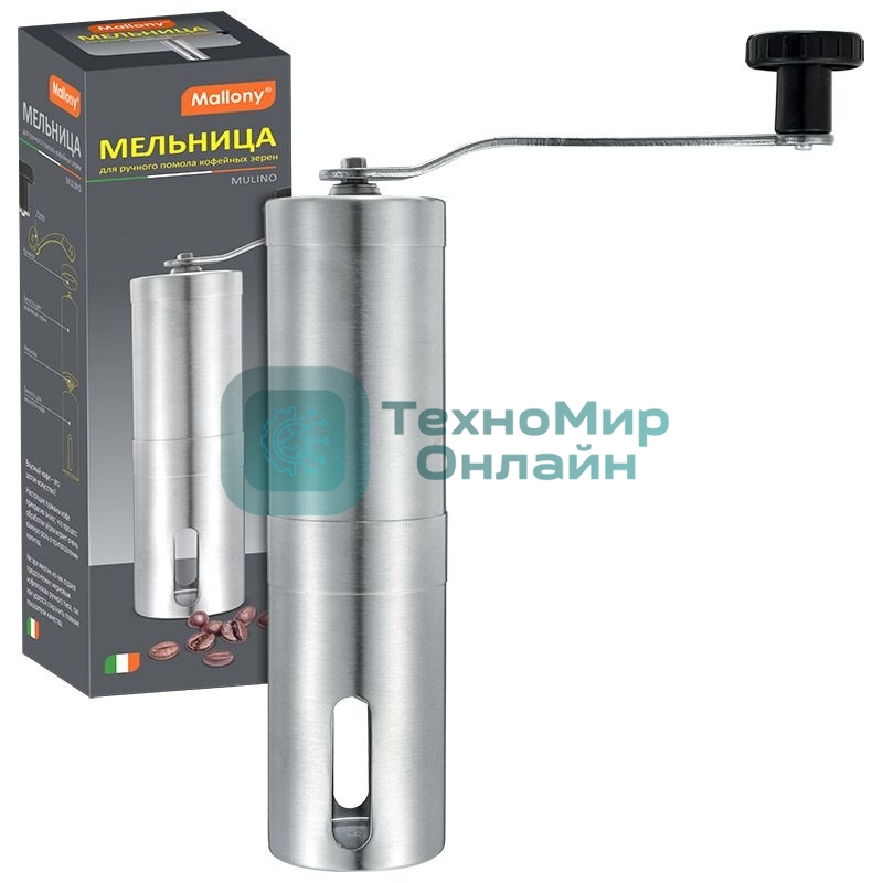 Кофемолка ручная MALLONY Mulino, р-р 4,7x19 см, нерж сталь (подупак 12шт)